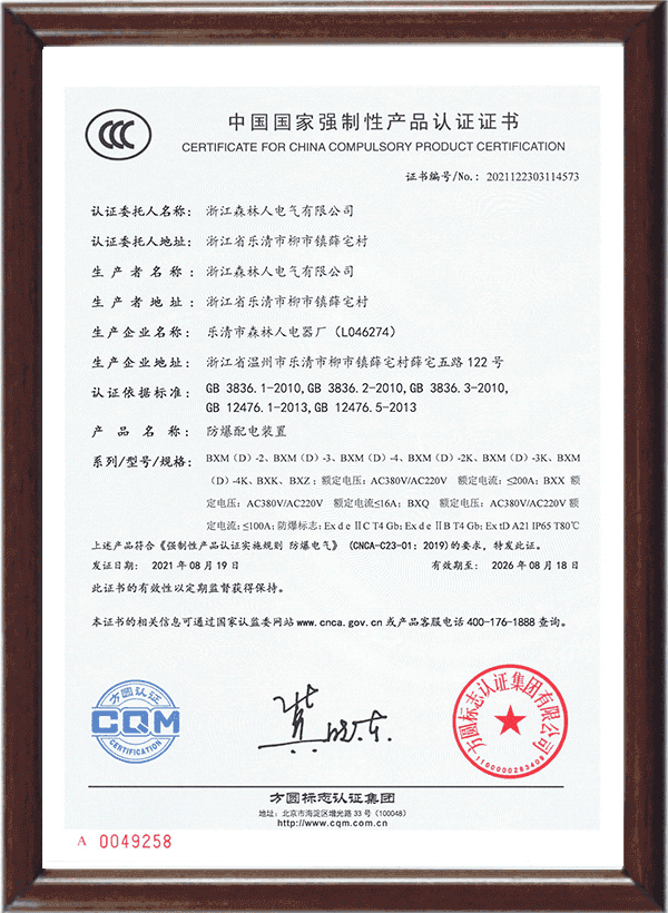 ATEX certificate documentation placeholder